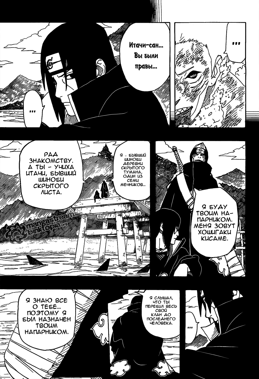 Read Наруто RU Manga Online