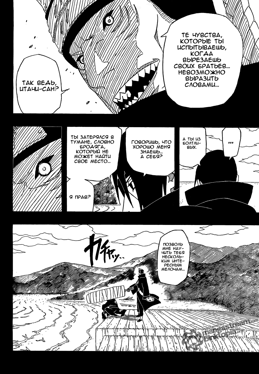 Read Наруто RU Manga Online