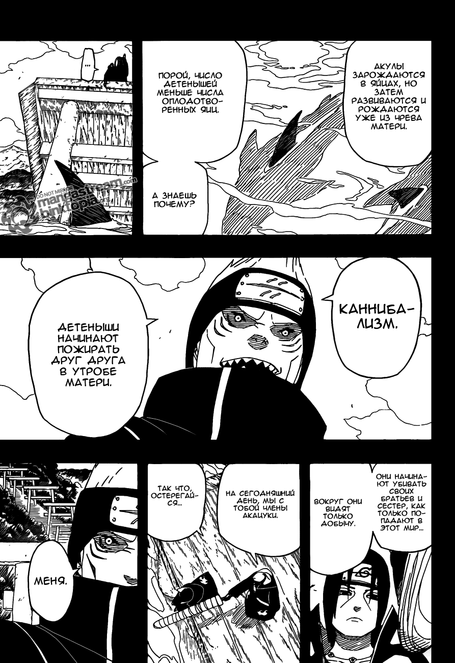Read Наруто RU Manga Online