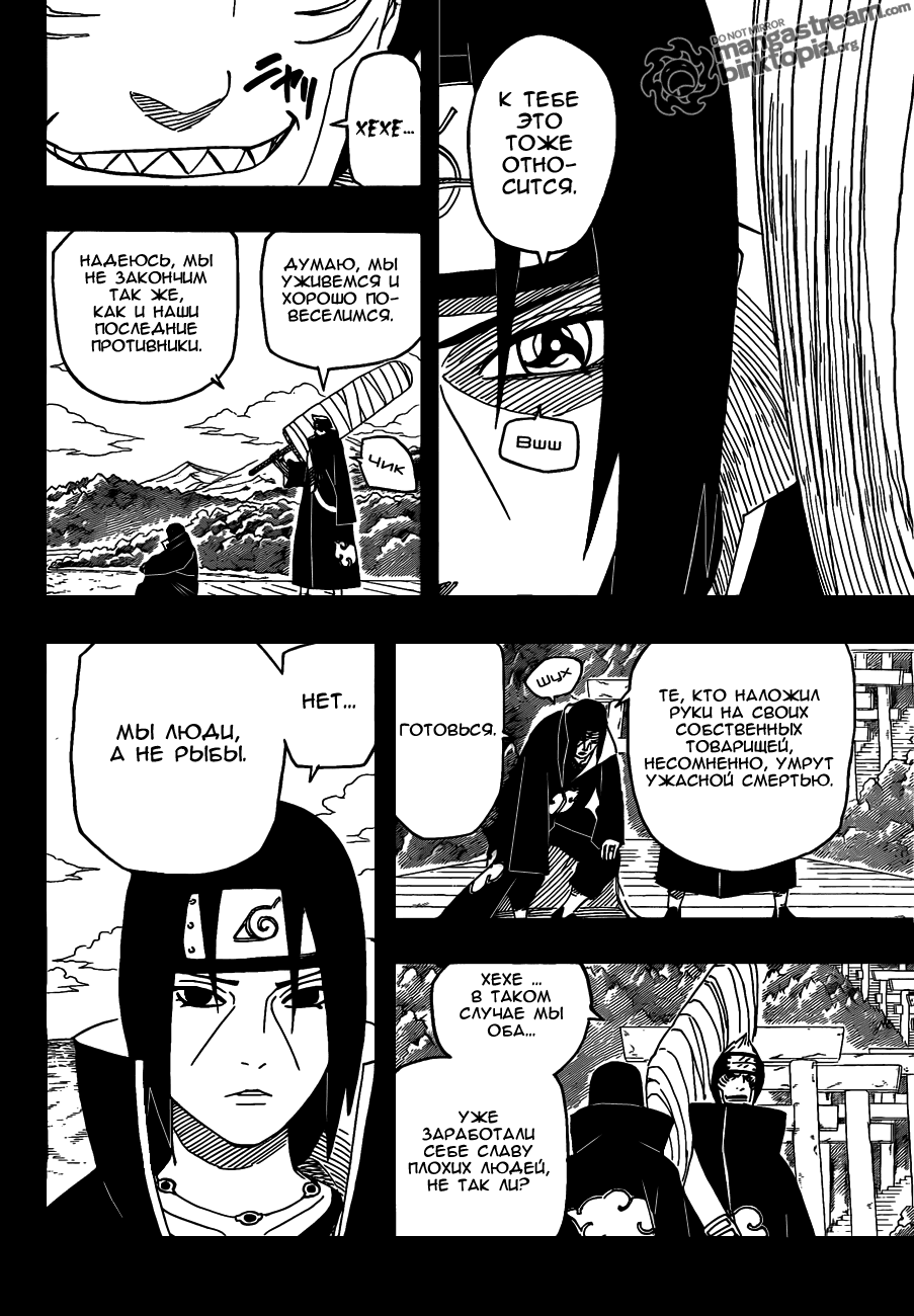 Read Наруто RU Manga Online