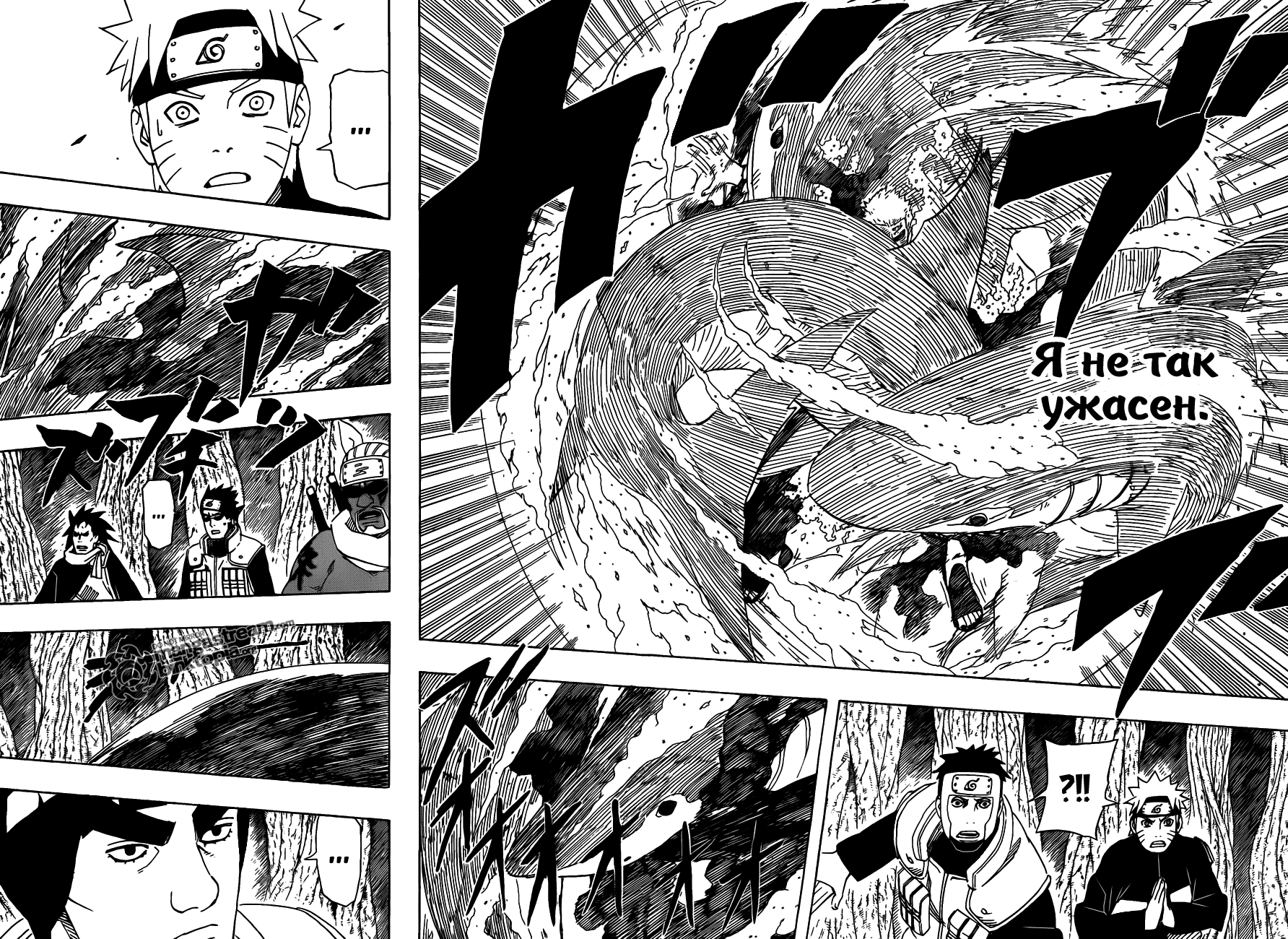 Read Наруто RU Manga Online