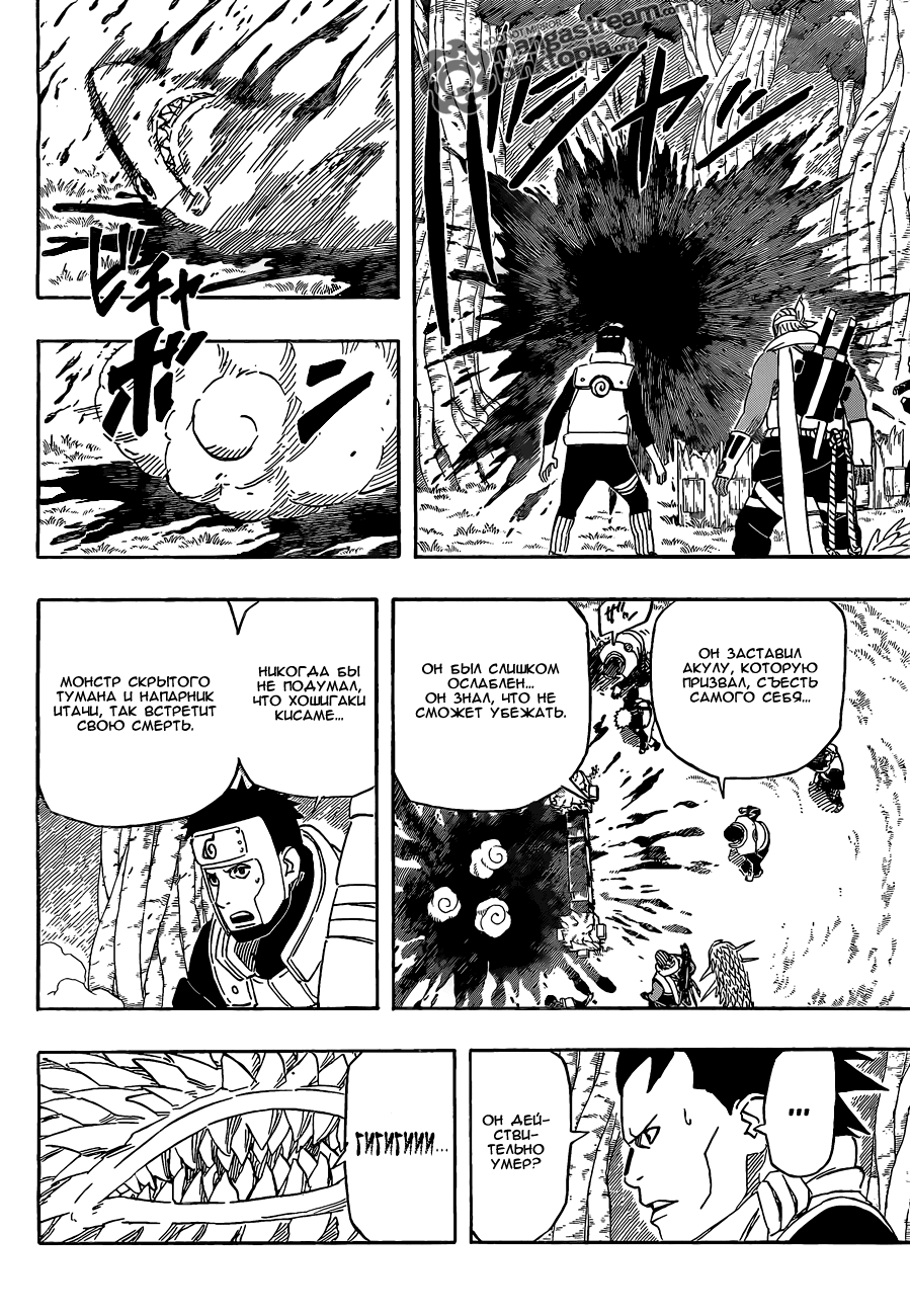 Read Наруто RU Manga Online
