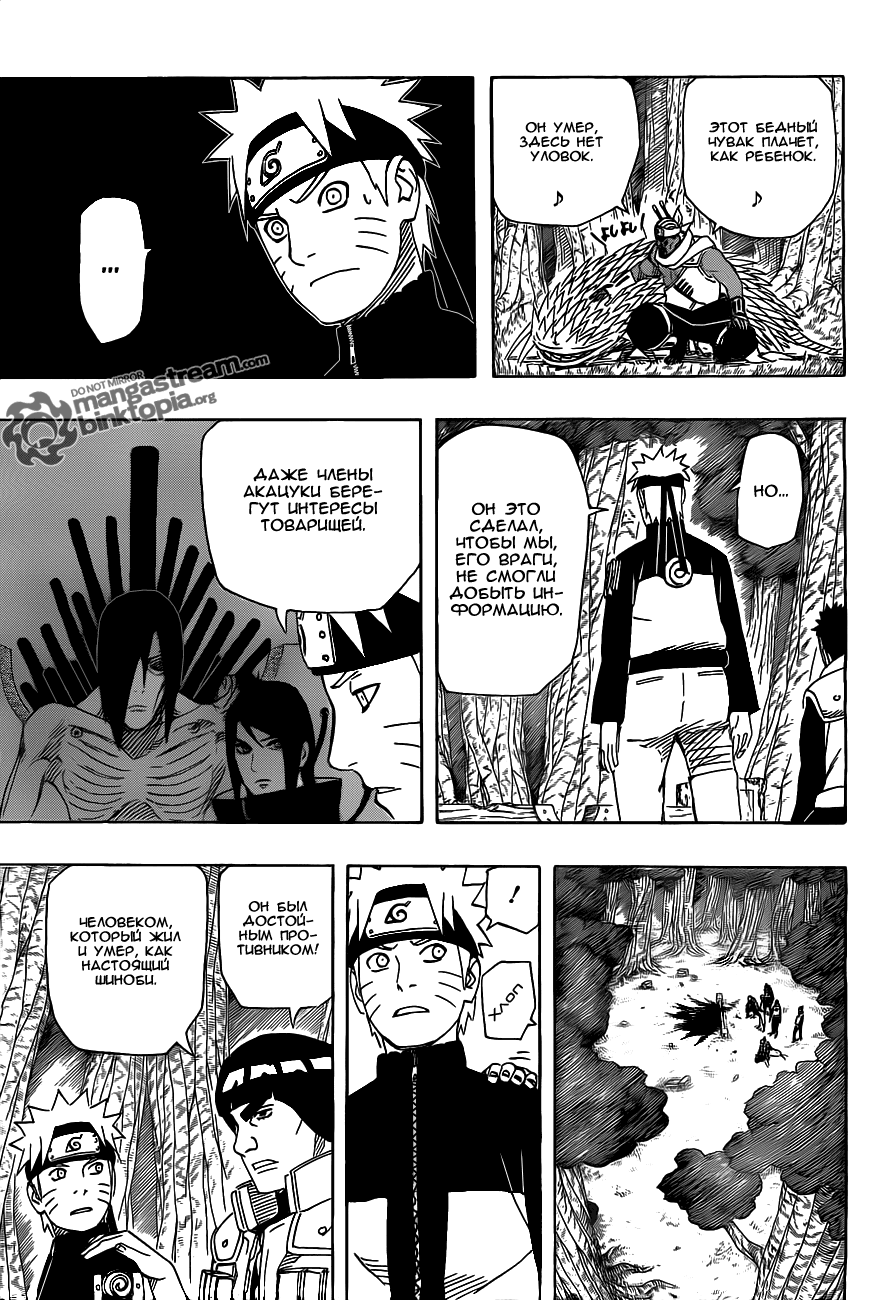 Read Наруто RU Manga Online
