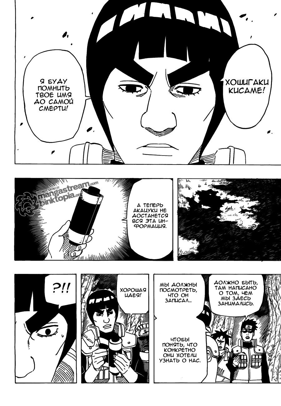 Read Наруто RU Manga Online