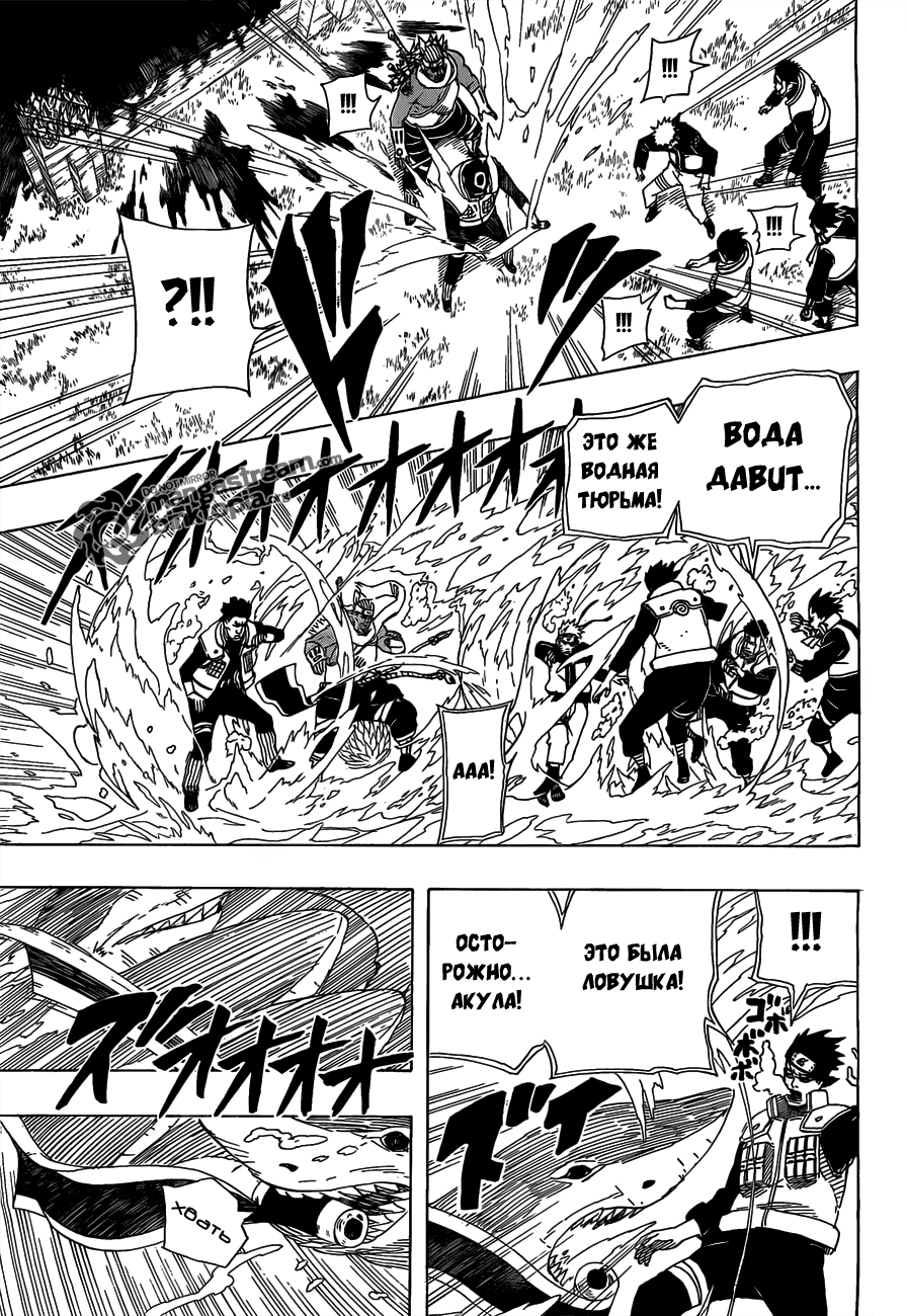 Read Наруто RU Manga Online