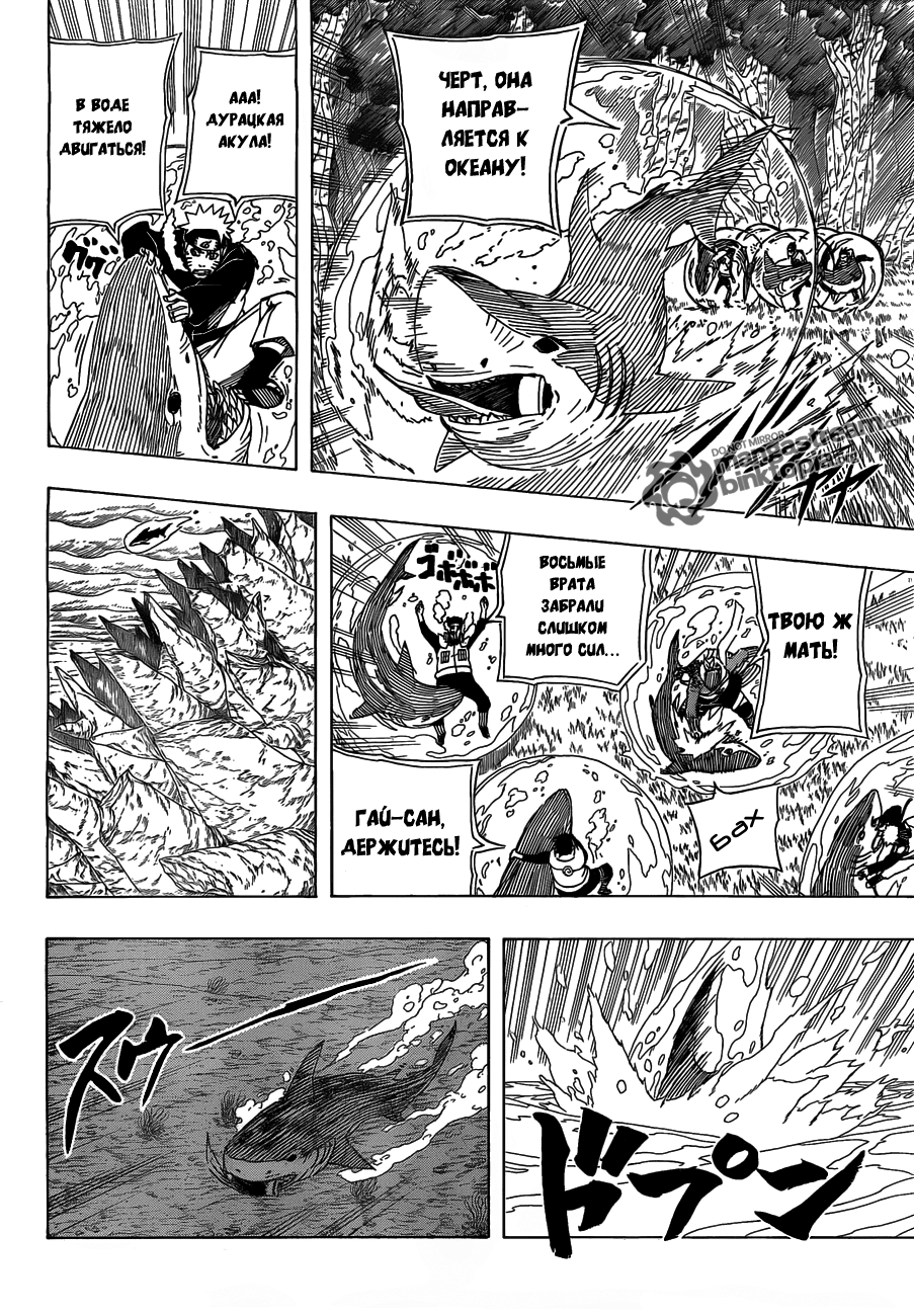 Read Наруто RU Manga Online