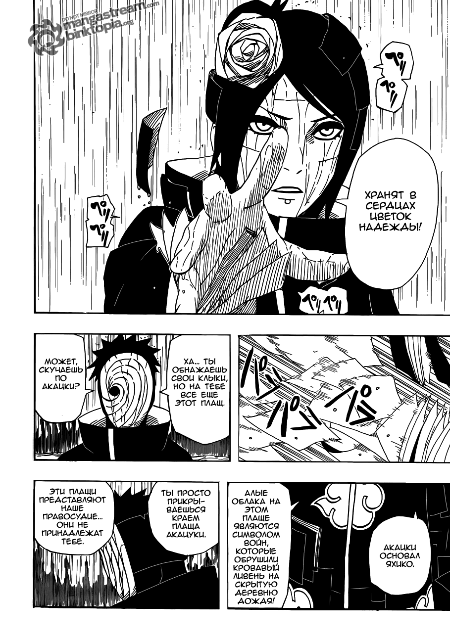 Read Наруто RU Manga Online