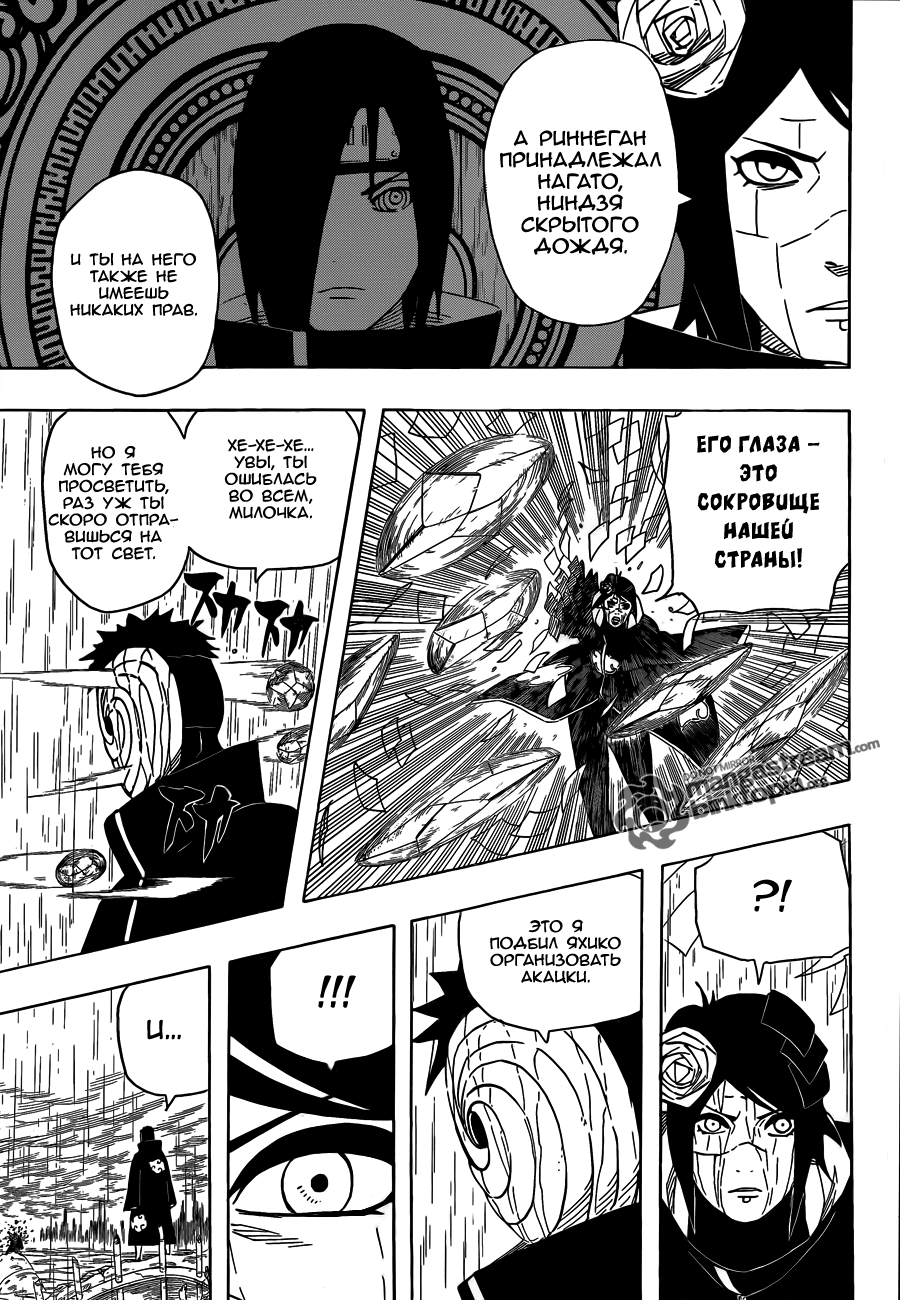 Read Наруто RU Manga Online