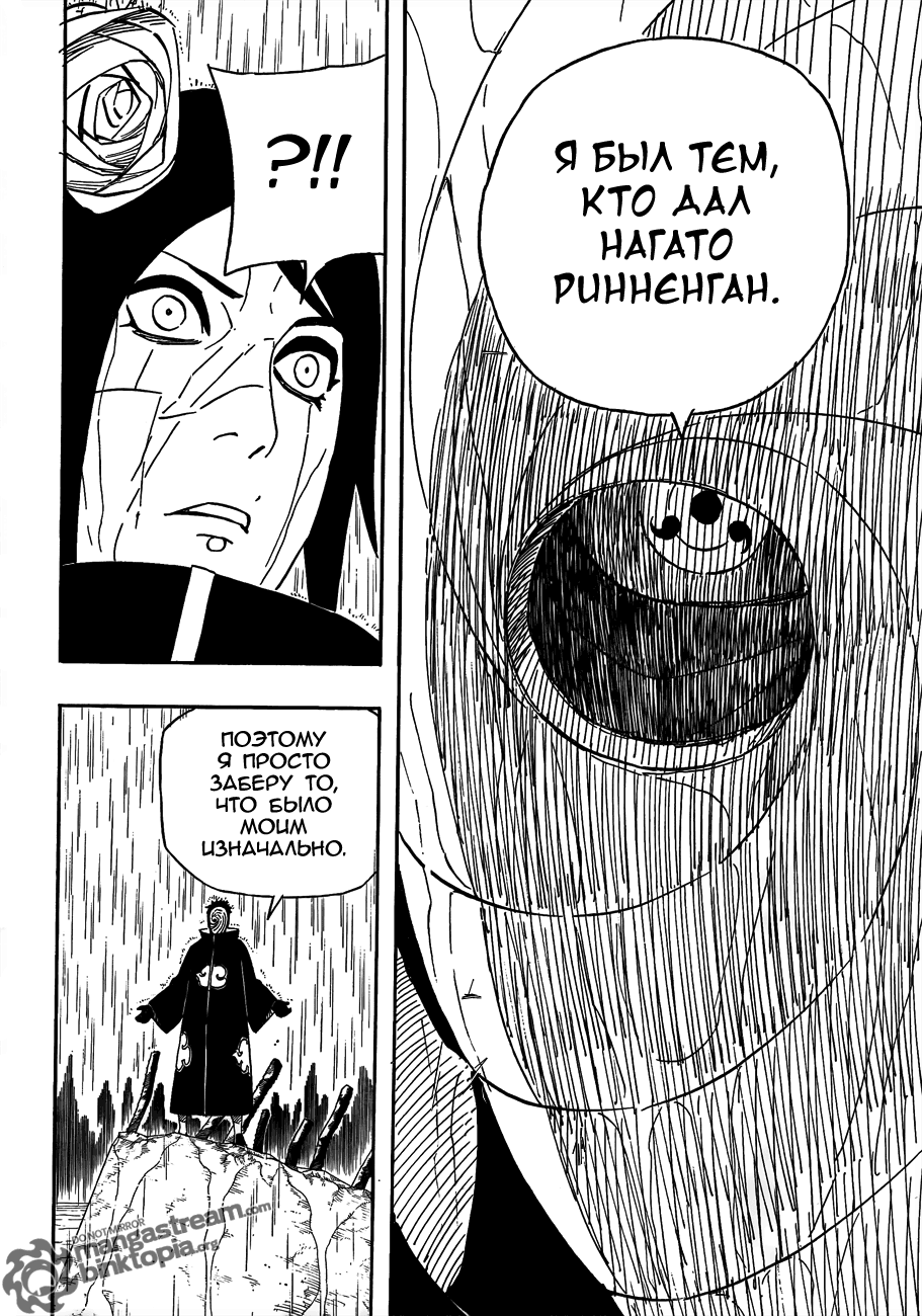 Read Наруто RU Manga Online