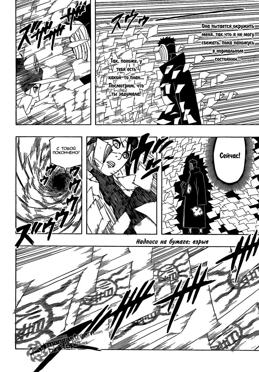 Read Наруто RU Manga Online