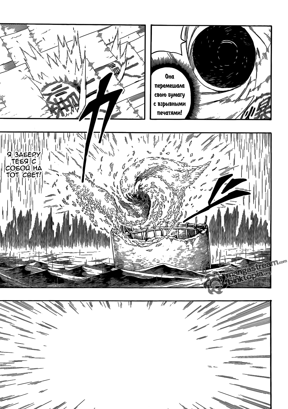 Read Наруто RU Manga Online