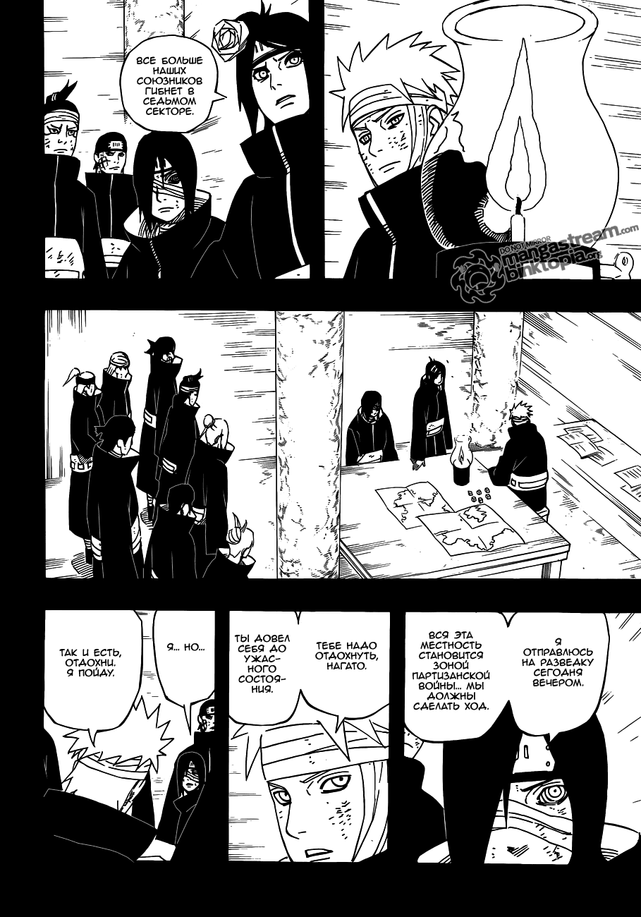 Read Наруто RU Manga Online