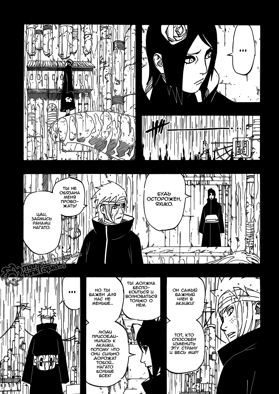 Read Наруто RU Manga Online