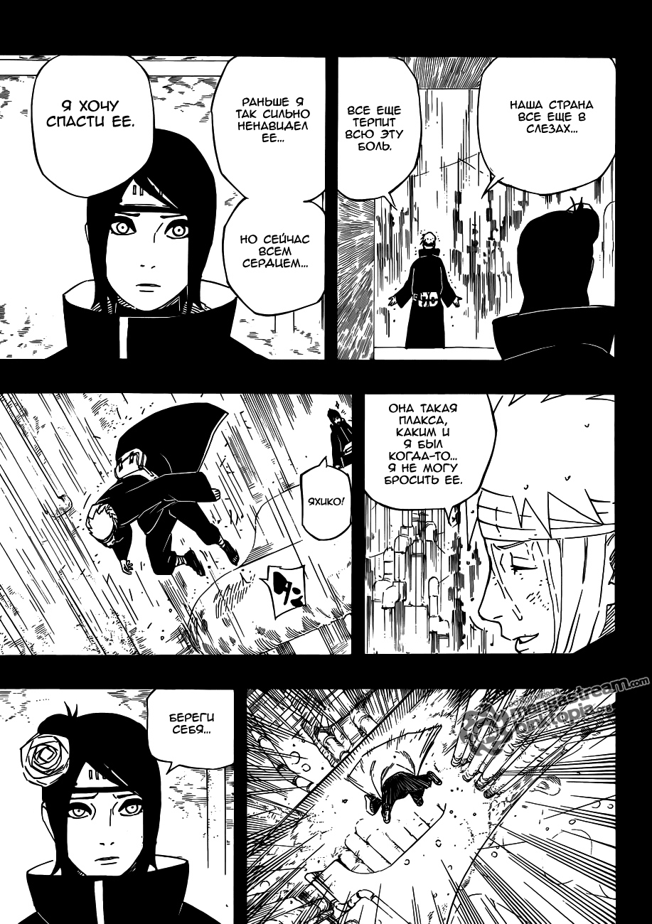 Read Наруто RU Manga Online