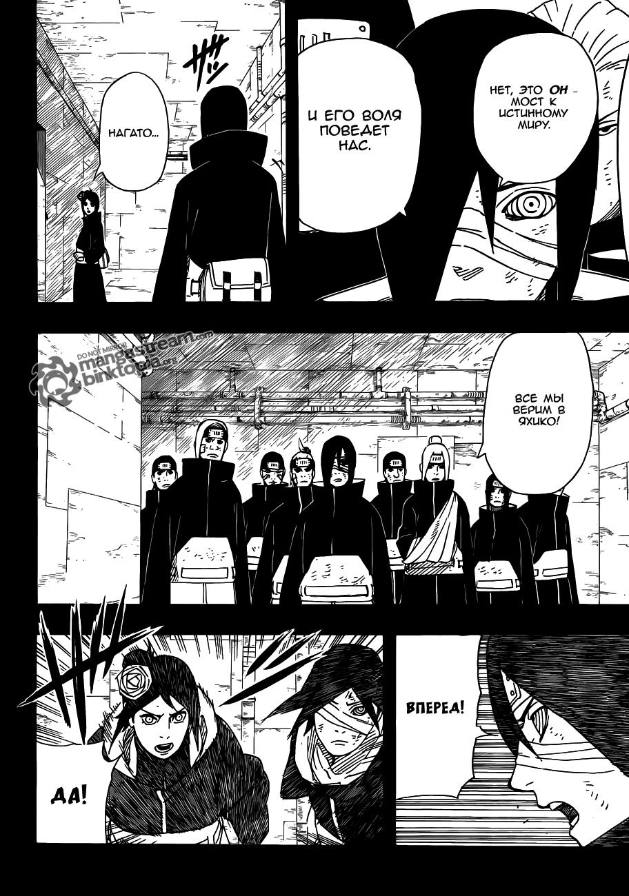 Read Наруто RU Manga Online