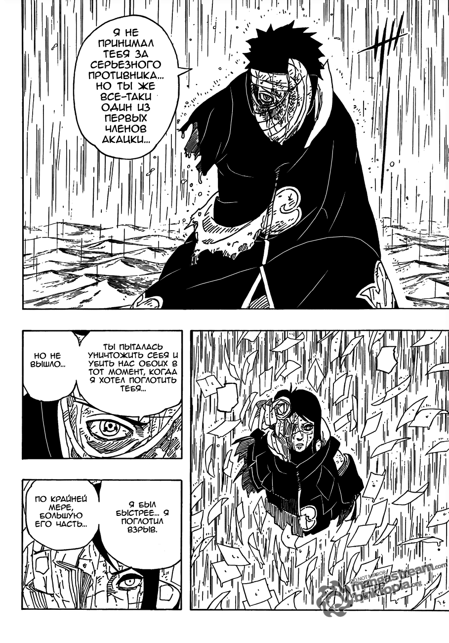 Read Наруто RU Manga Online