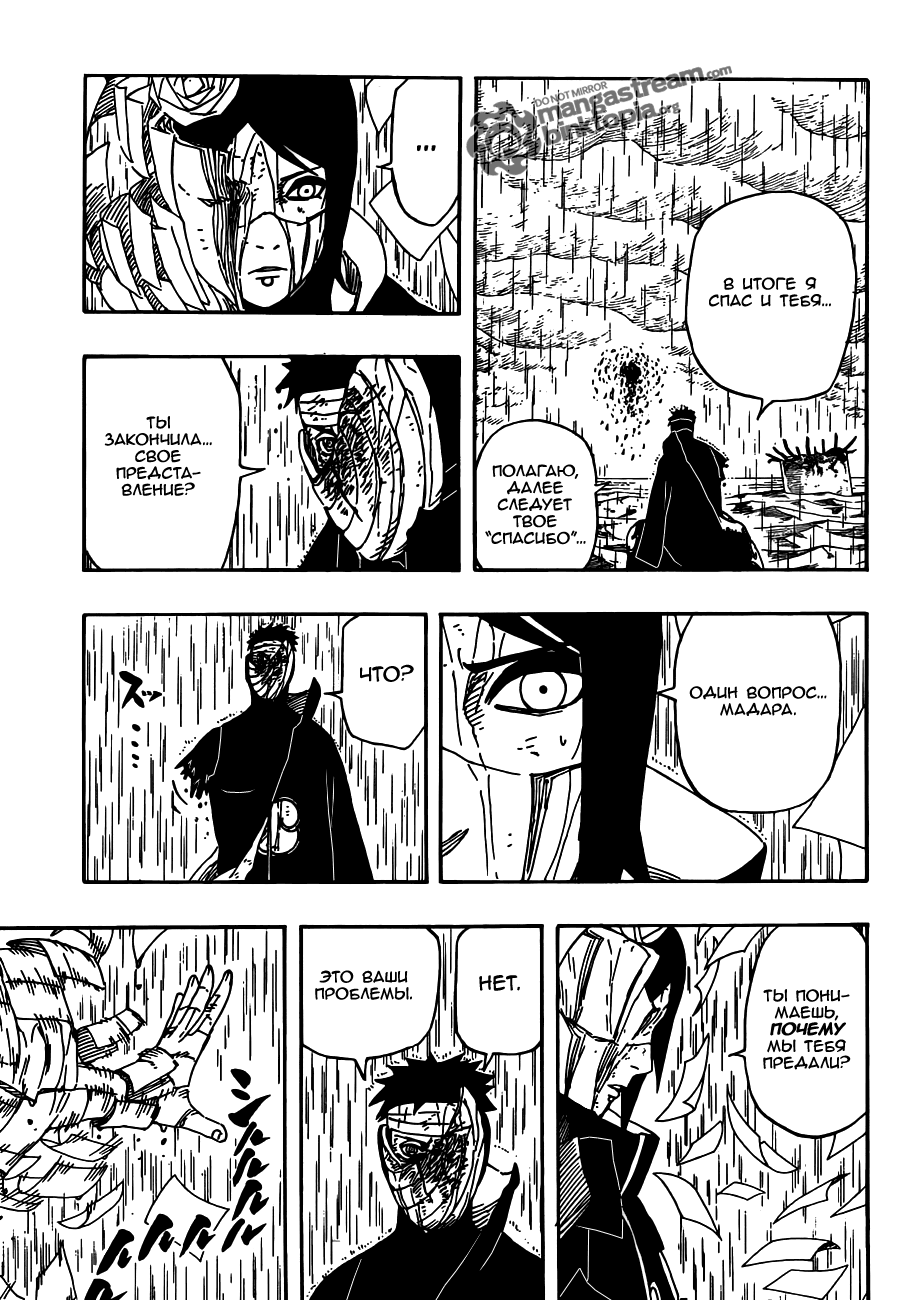 Read Наруто RU Manga Online