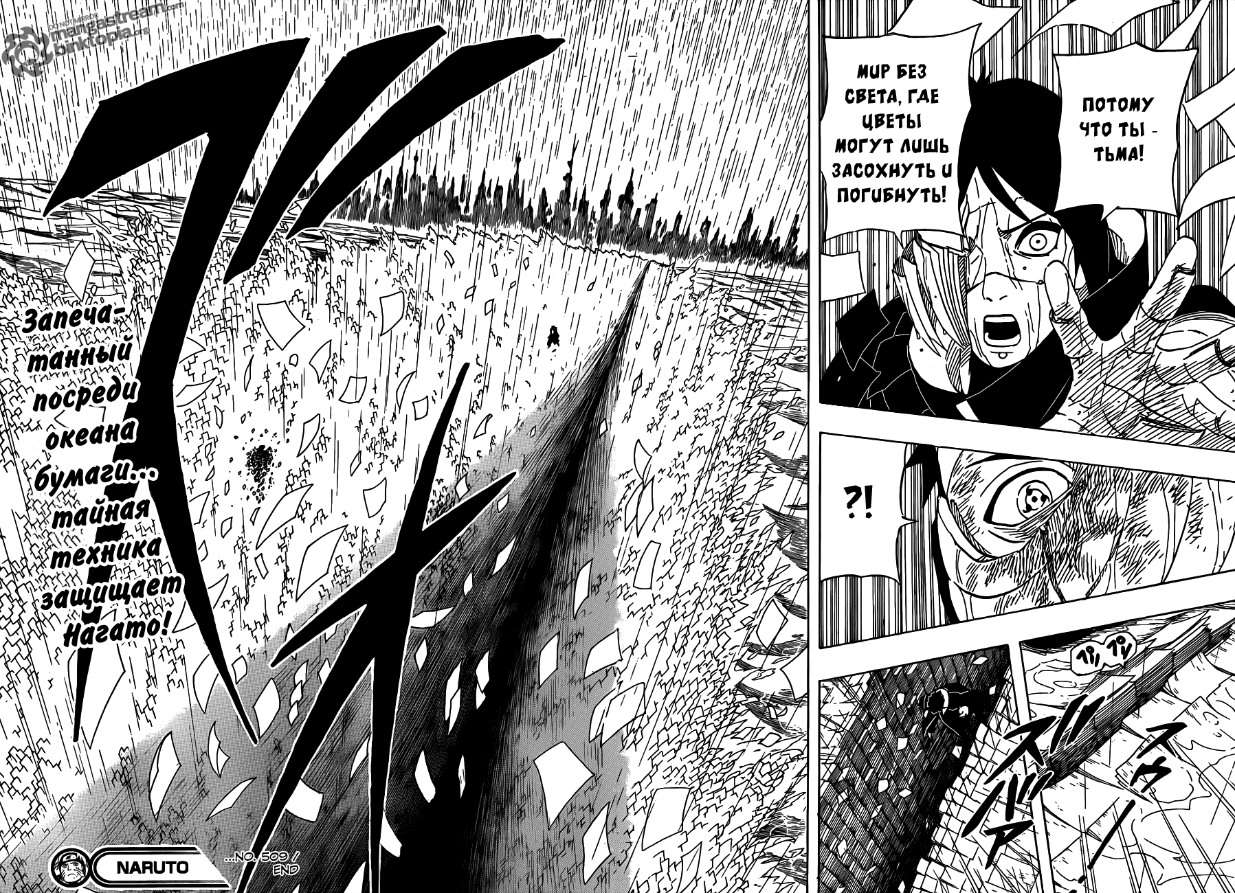 Read Наруто RU Manga Online