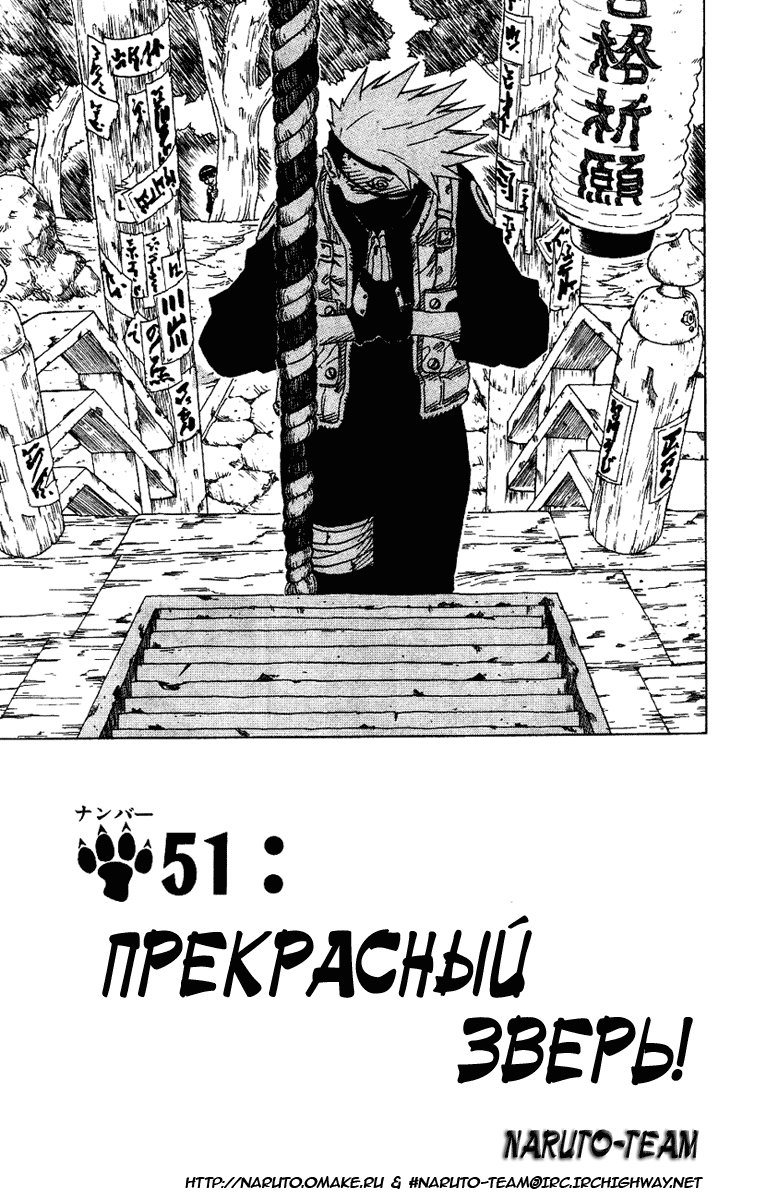 Read Наруто RU Manga Online