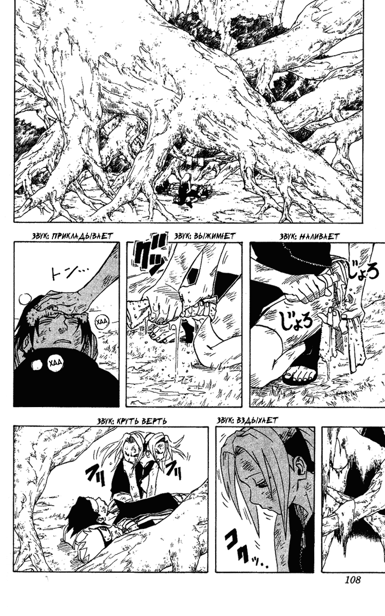 Read Наруто RU Manga Online