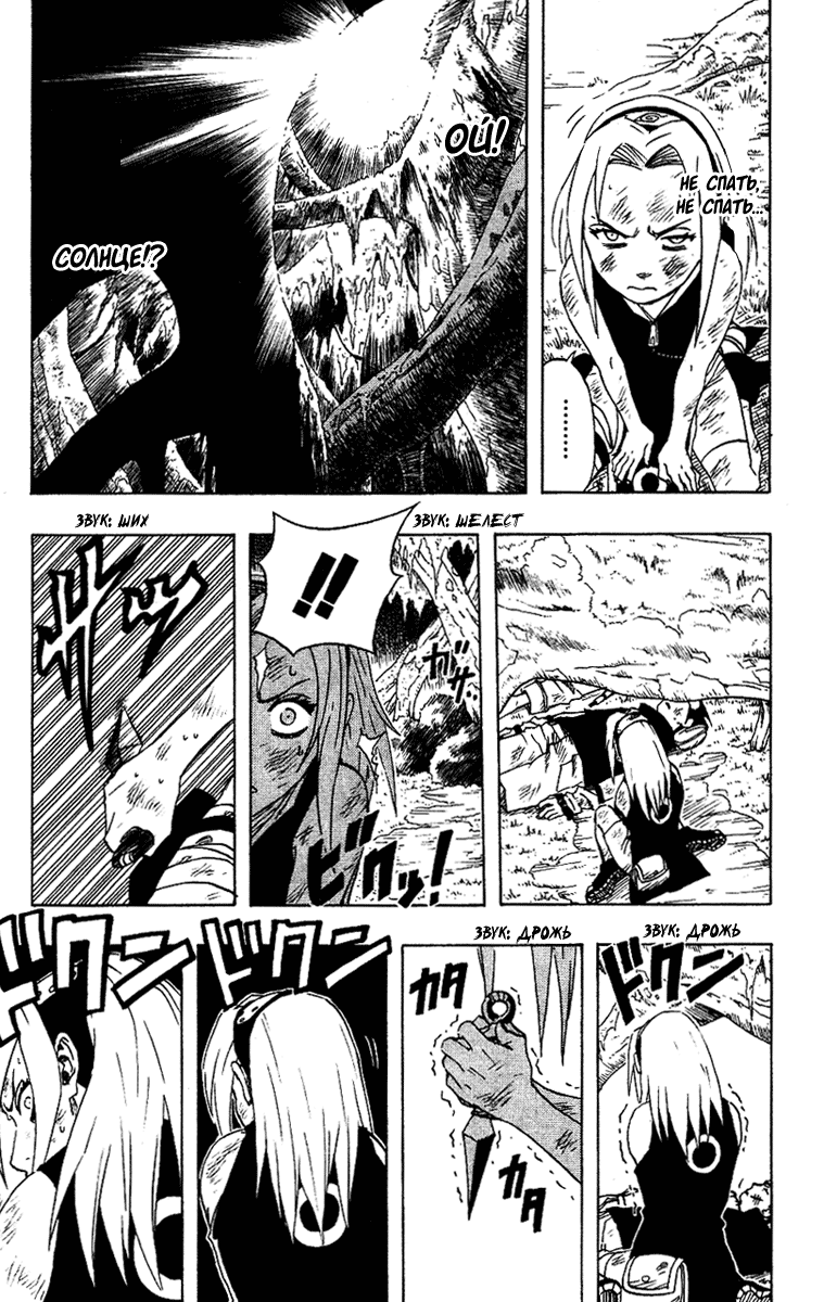 Read Наруто RU Manga Online