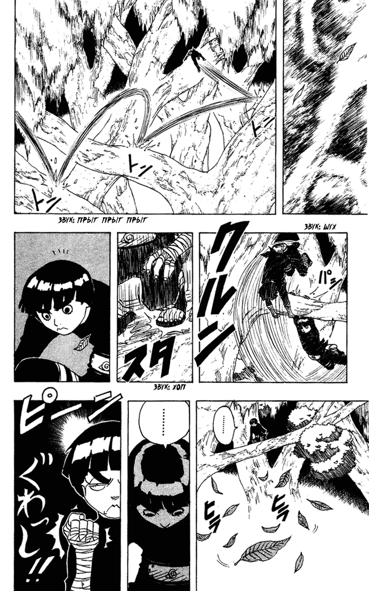 Read Наруто RU Manga Online