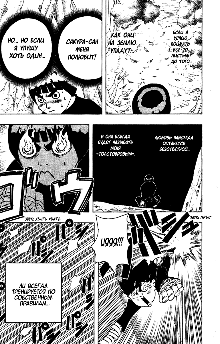 Read Наруто RU Manga Online