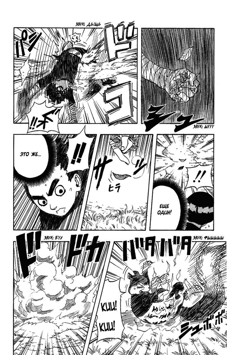 Read Наруто RU Manga Online
