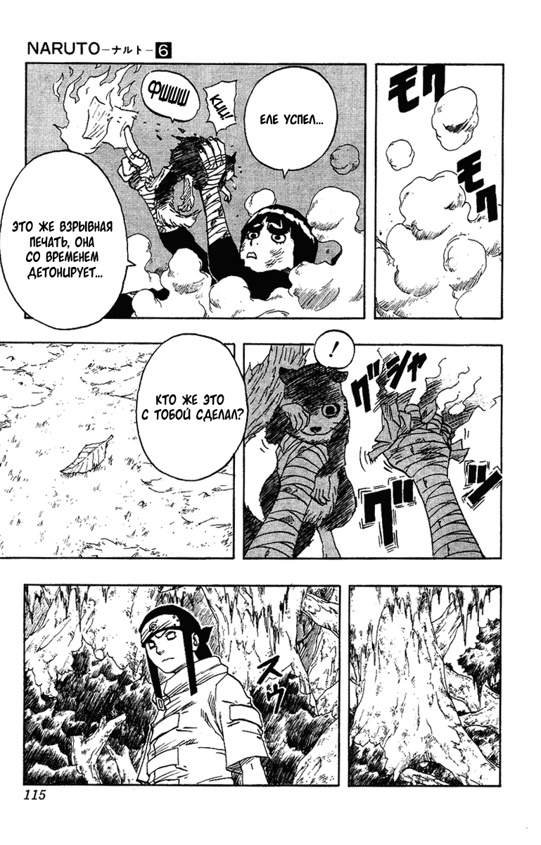Read Наруто RU Manga Online