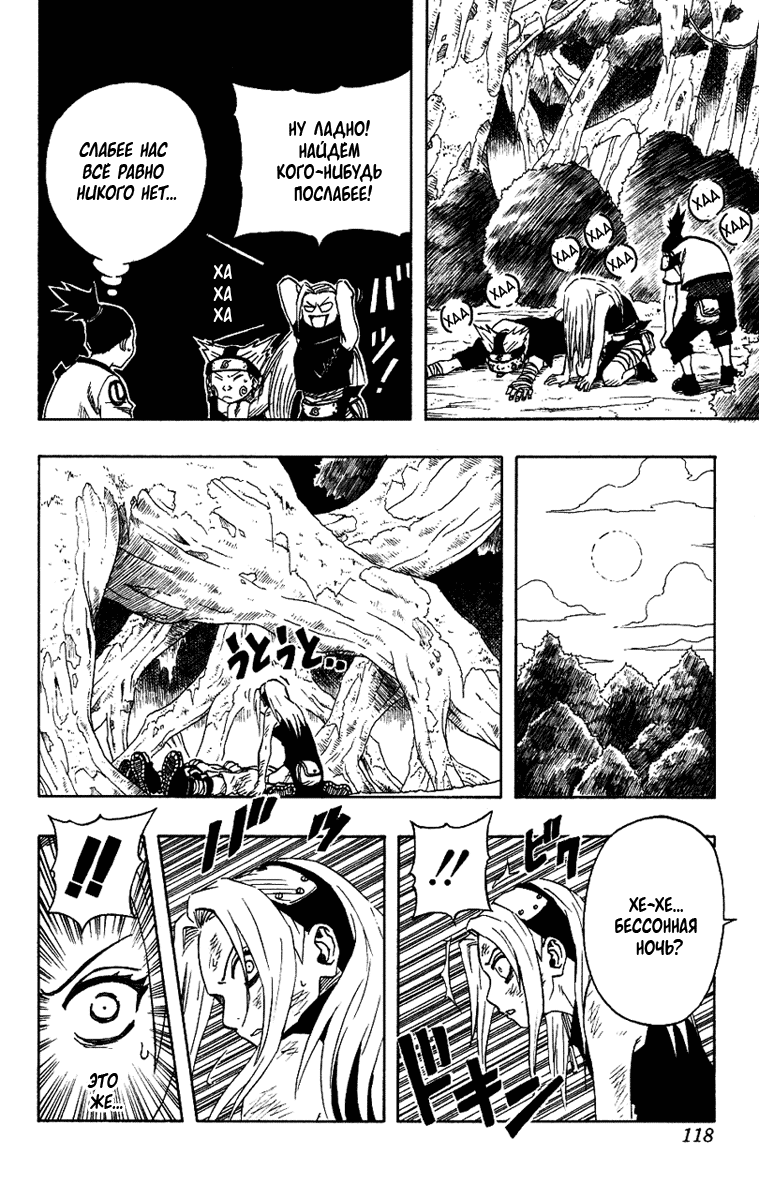 Read Наруто RU Manga Online