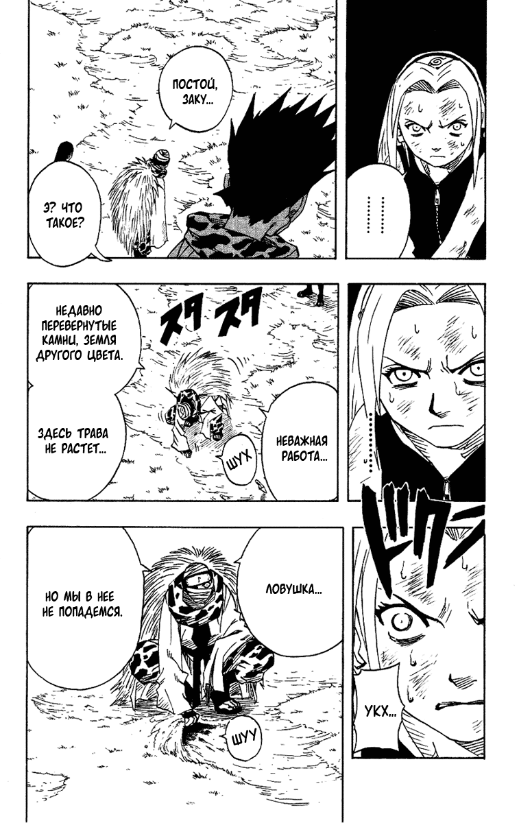 Read Наруто RU Manga Online