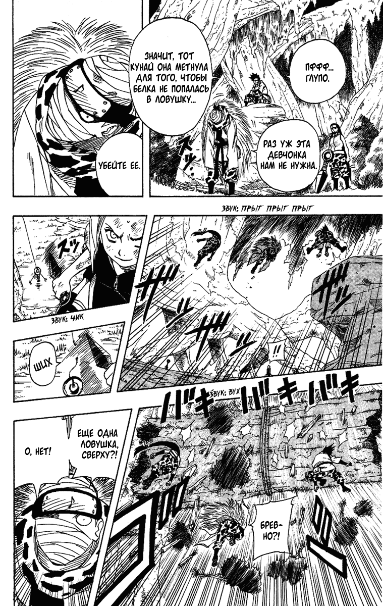 Read Наруто RU Manga Online