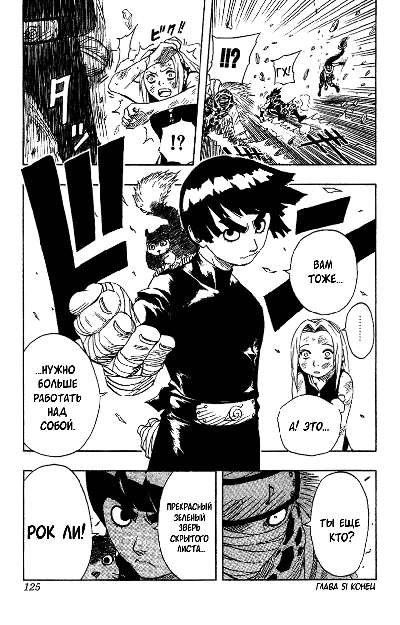 Read Наруто RU Manga Online