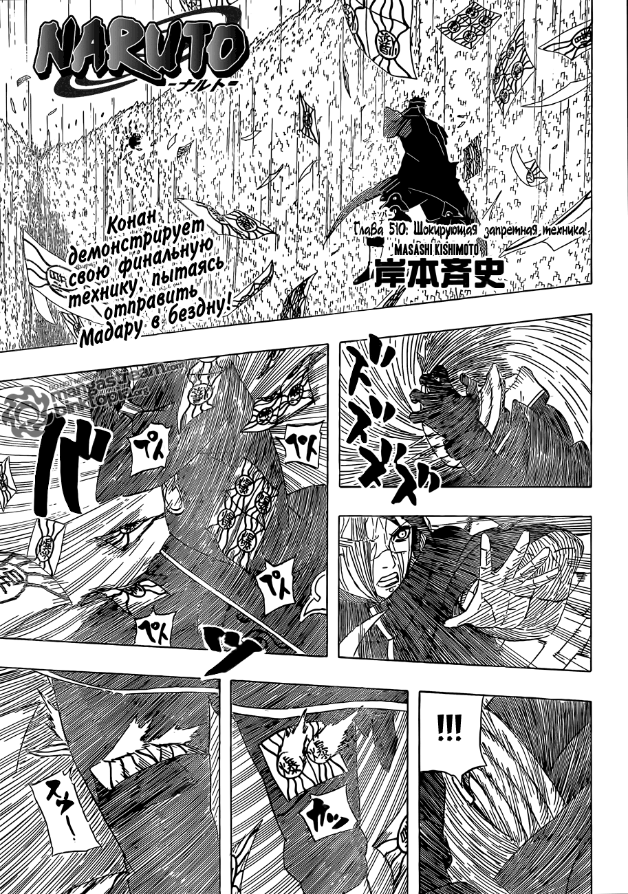 Read Наруто RU Manga Online