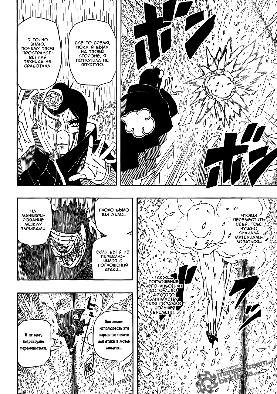 Read Наруто RU Manga Online