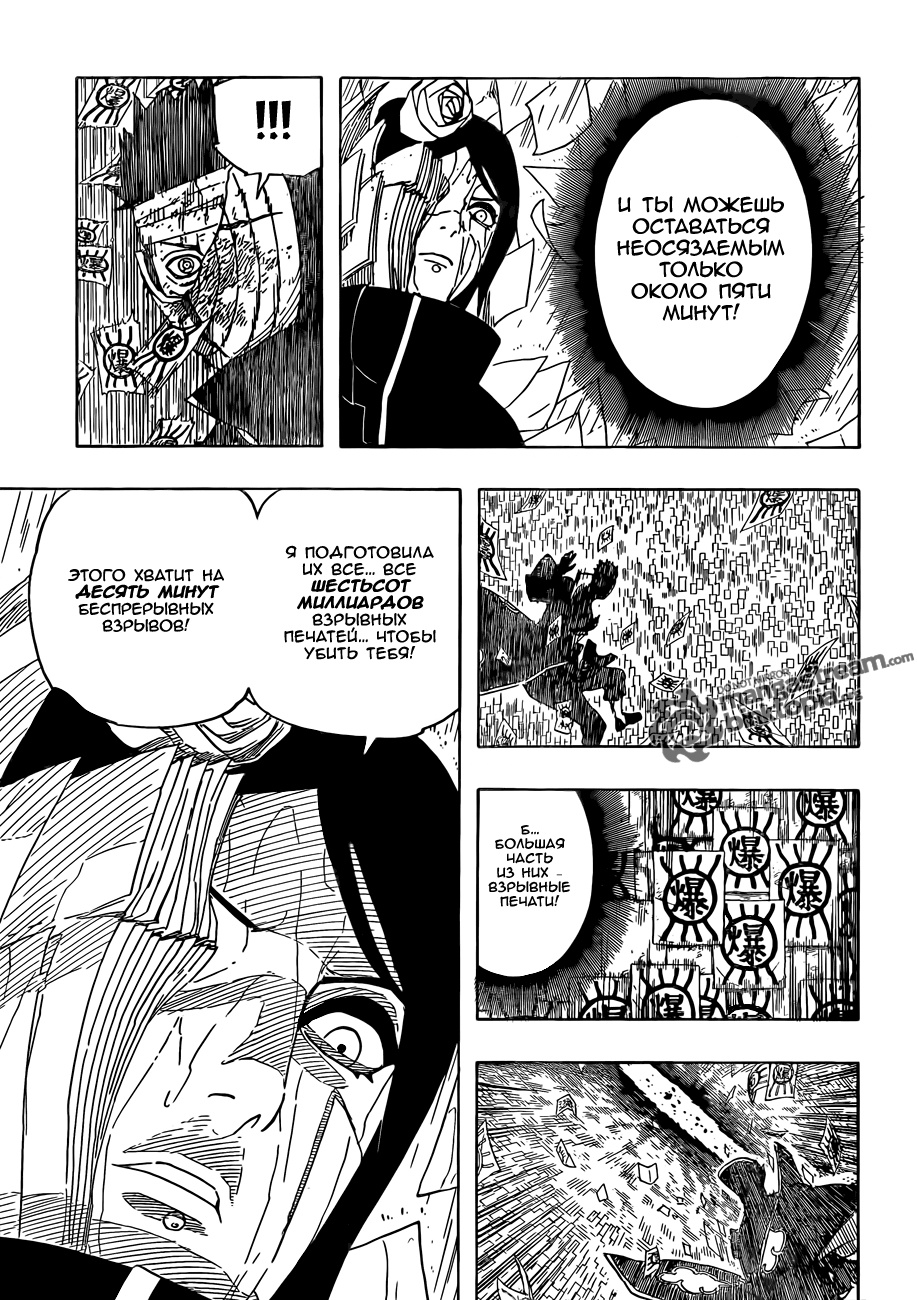 Read Наруто RU Manga Online