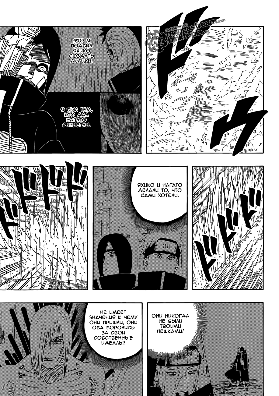 Read Наруто RU Manga Online