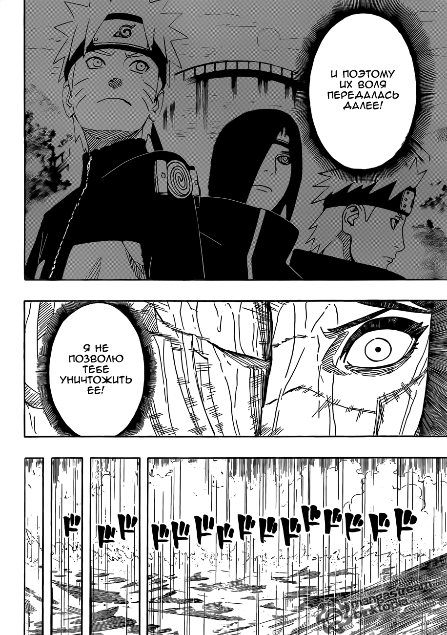 Read Наруто RU Manga Online
