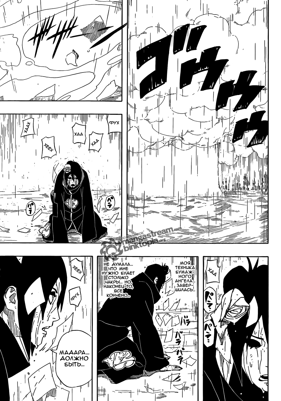 Read Наруто RU Manga Online