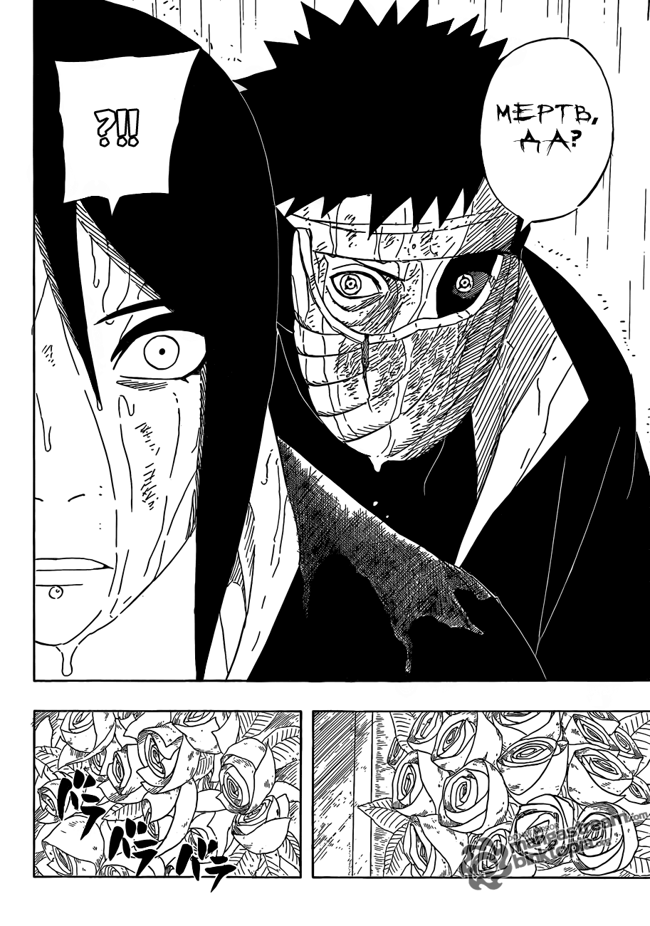 Read Наруто RU Manga Online