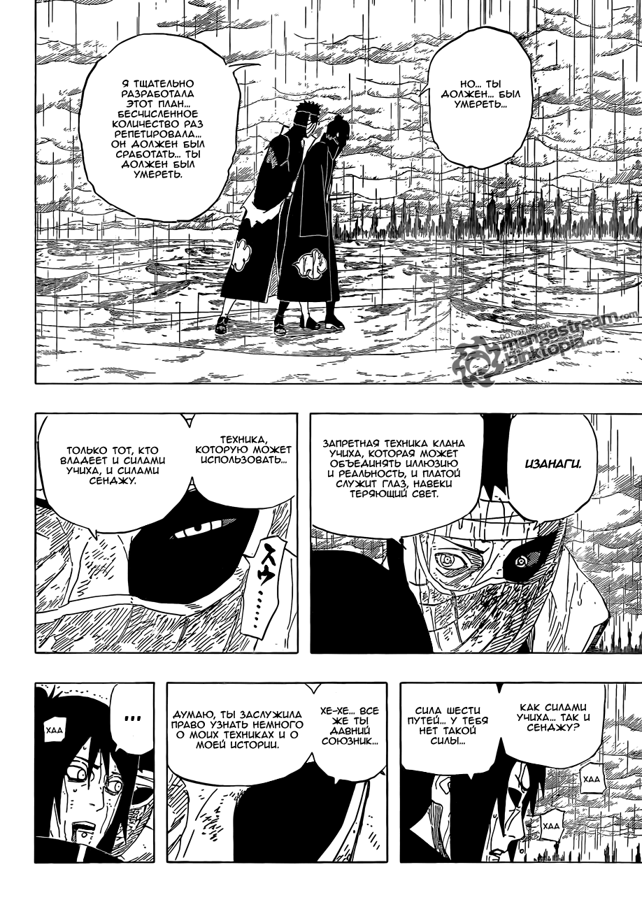 Read Наруто RU Manga Online