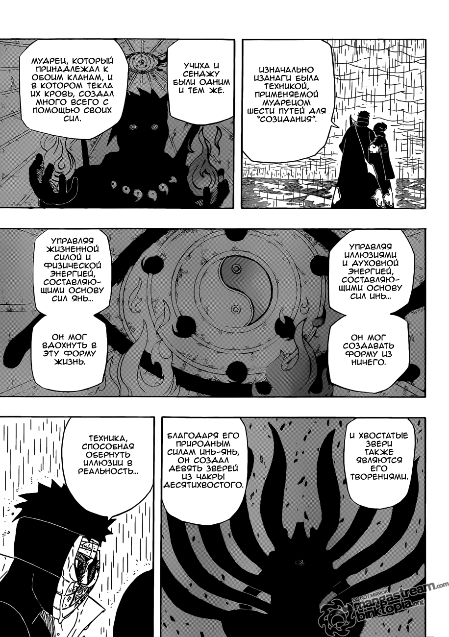Read Наруто RU Manga Online