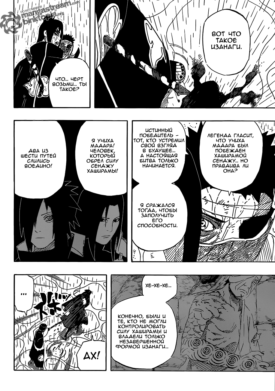 Read Наруто RU Manga Online