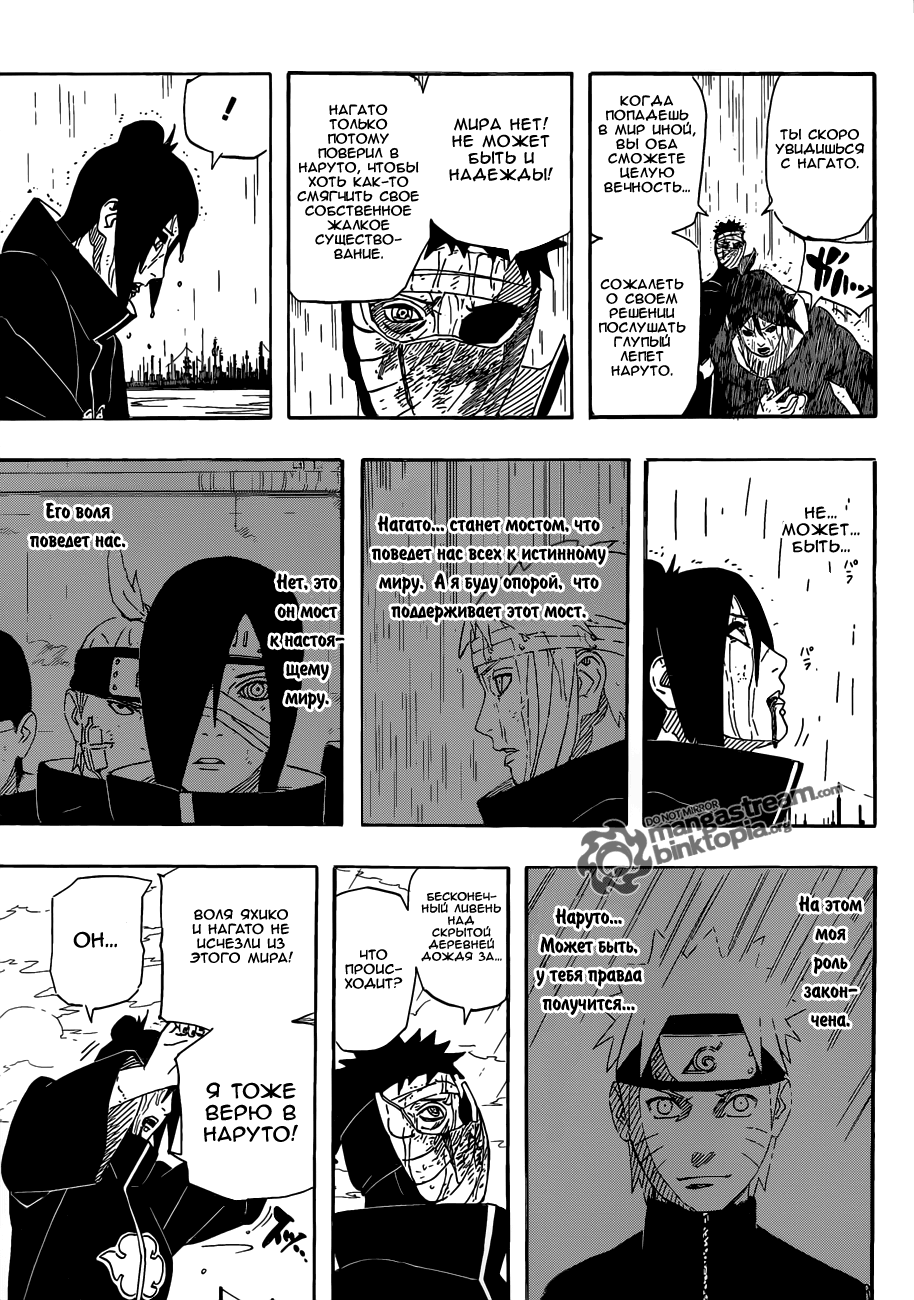 Read Наруто RU Manga Online