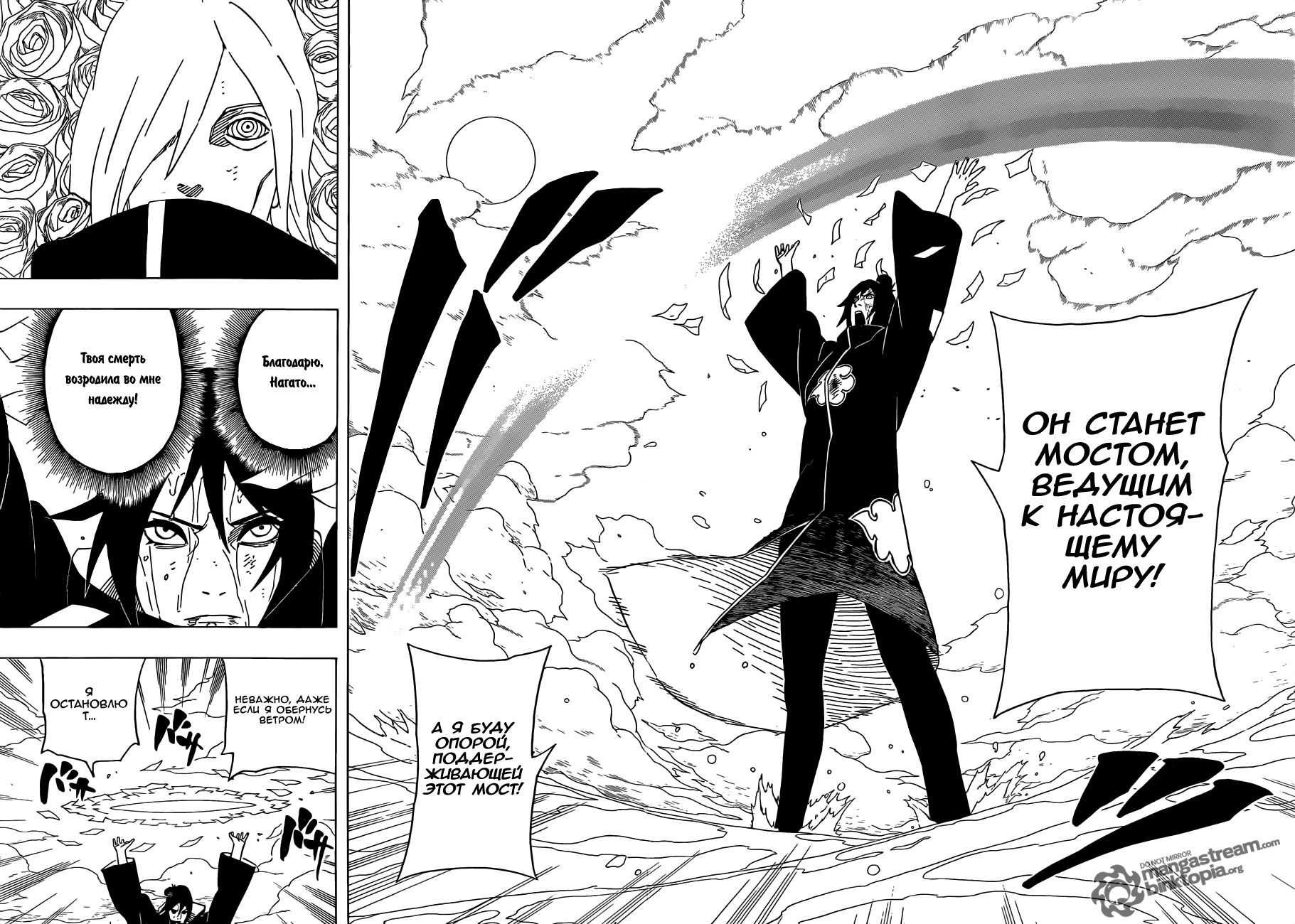 Read Наруто RU Manga Online