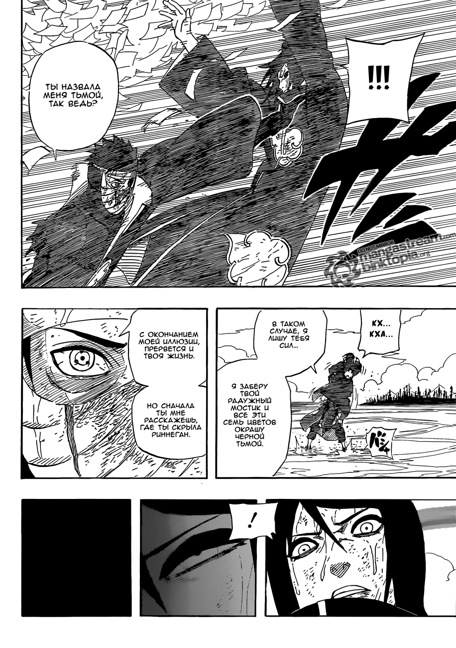 Read Наруто RU Manga Online