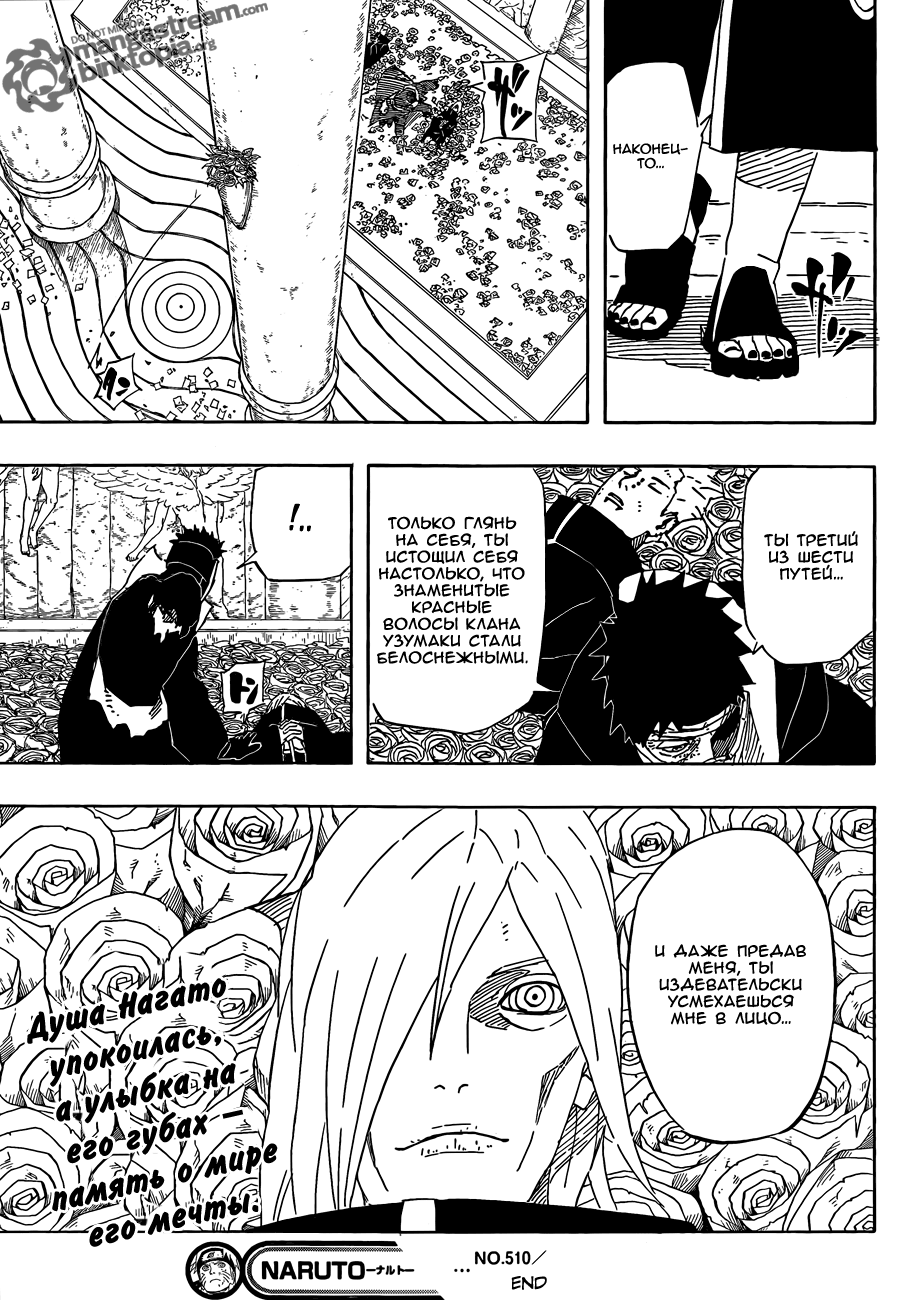 Read Наруто RU Manga Online