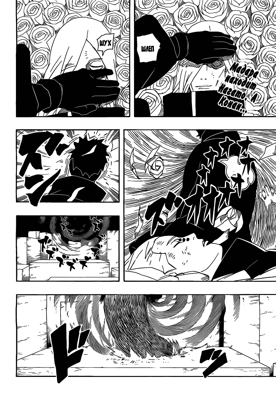 Read Наруто RU Manga Online