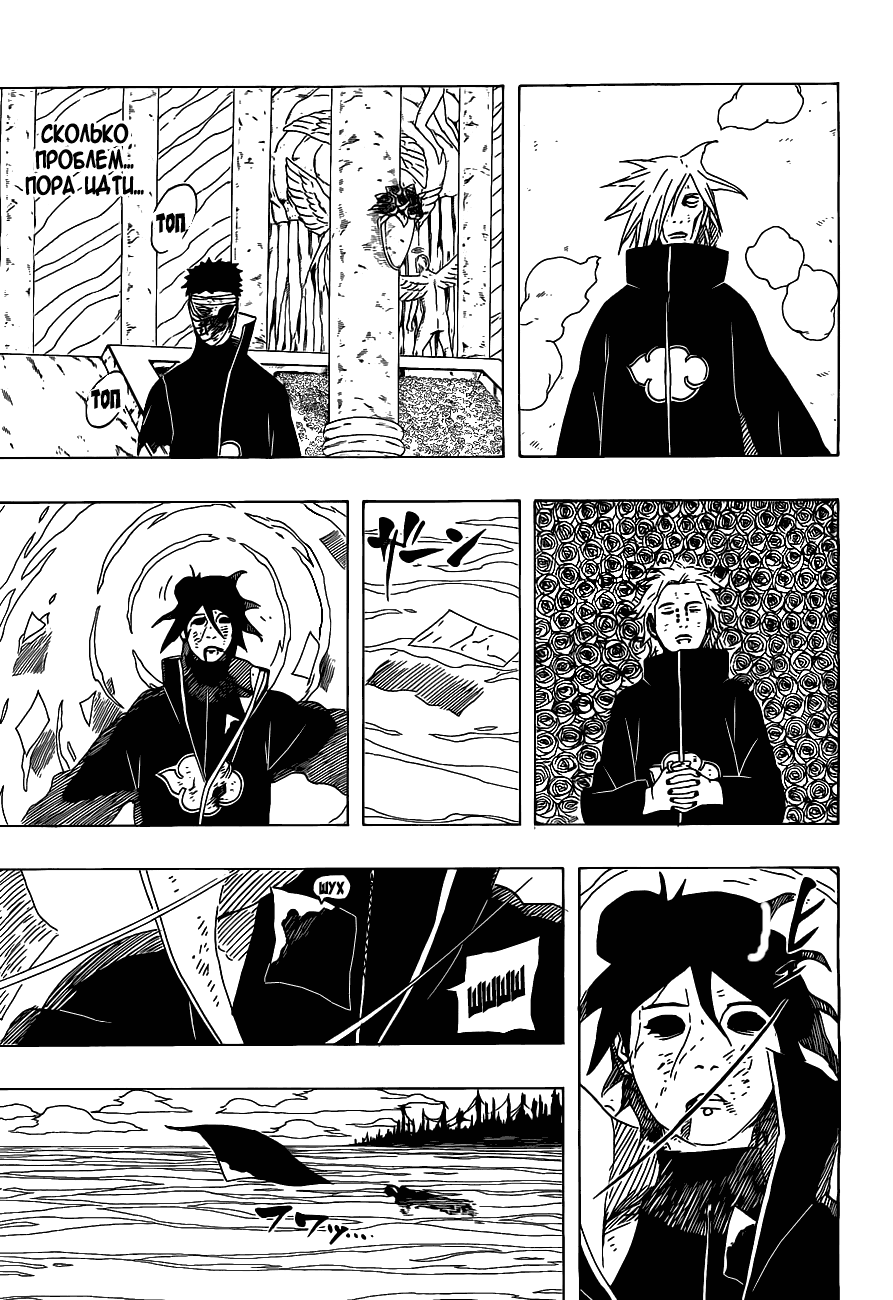 Read Наруто RU Manga Online