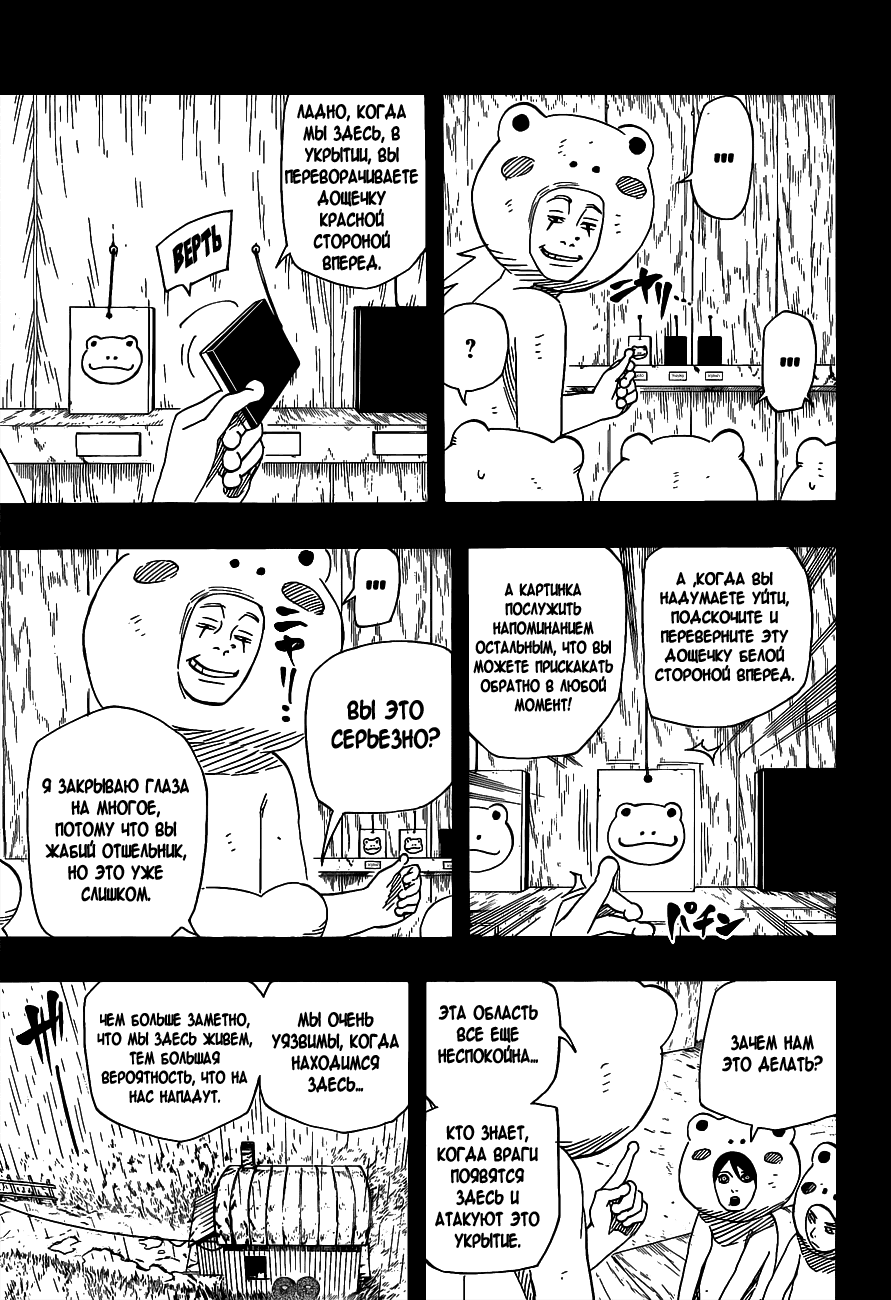 Read Наруто RU Manga Online